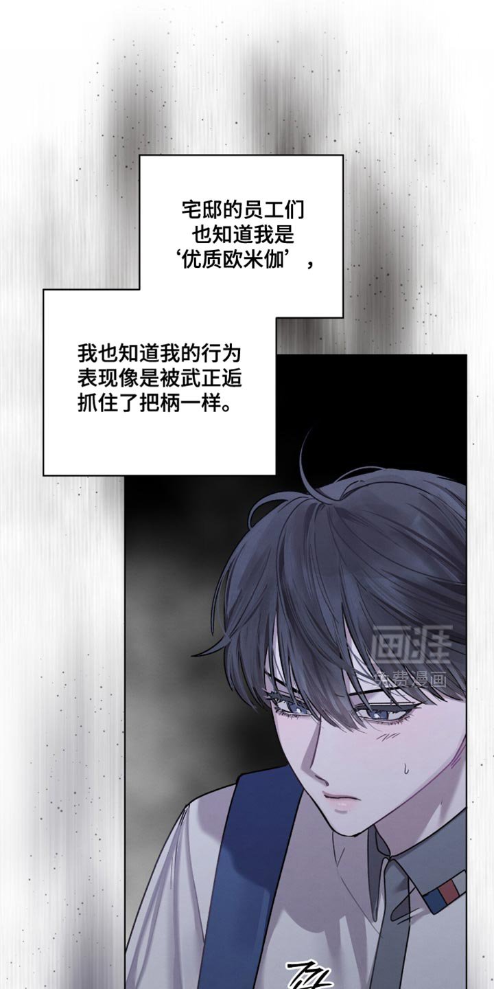 第31章：不要对视