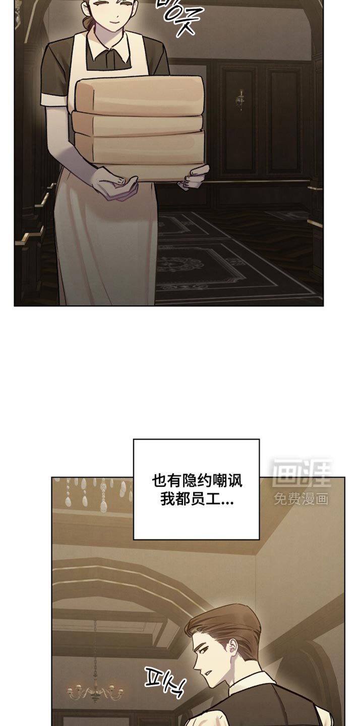 第31章：不要对视