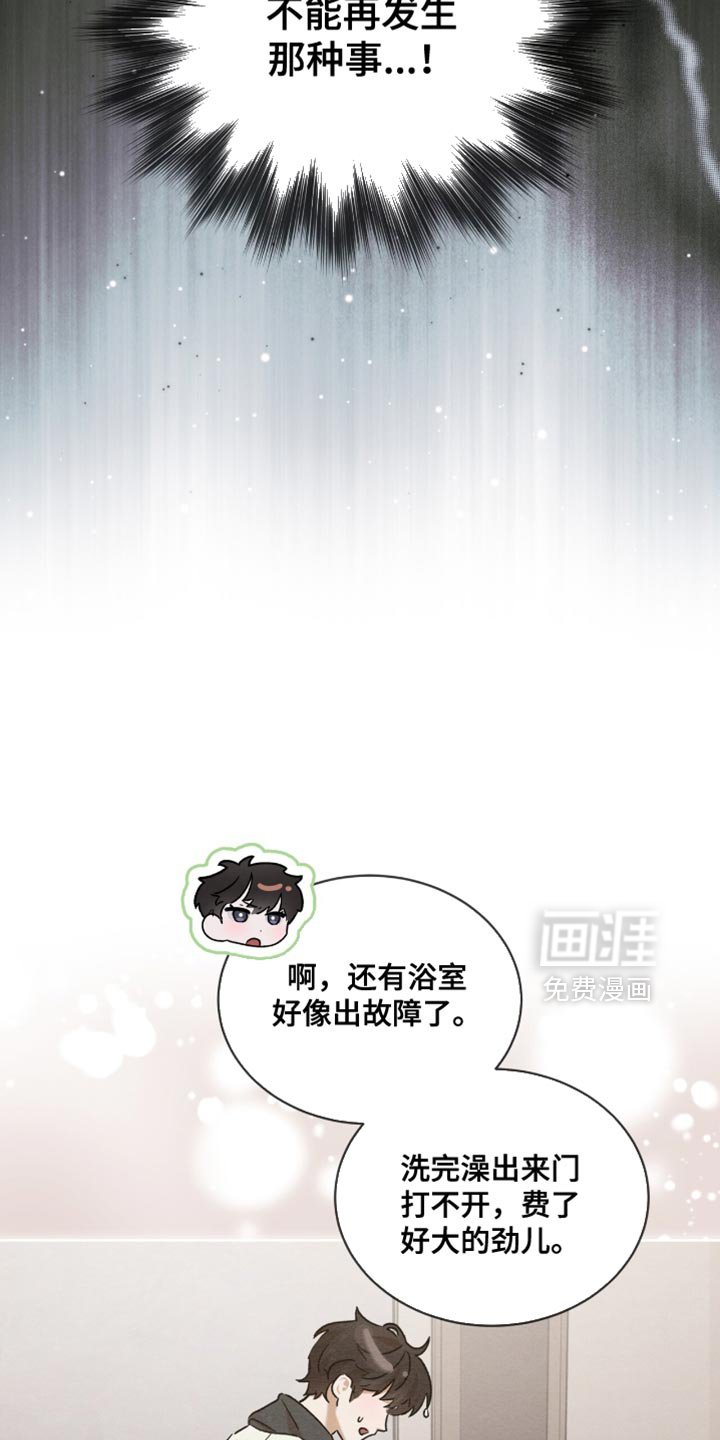 第32章：真好听