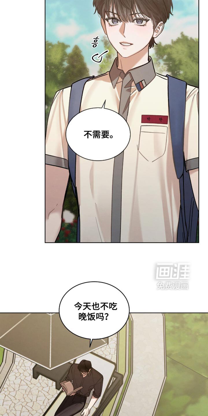 第33章：偷吃