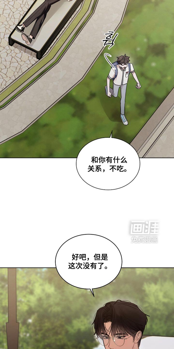 第33章：偷吃