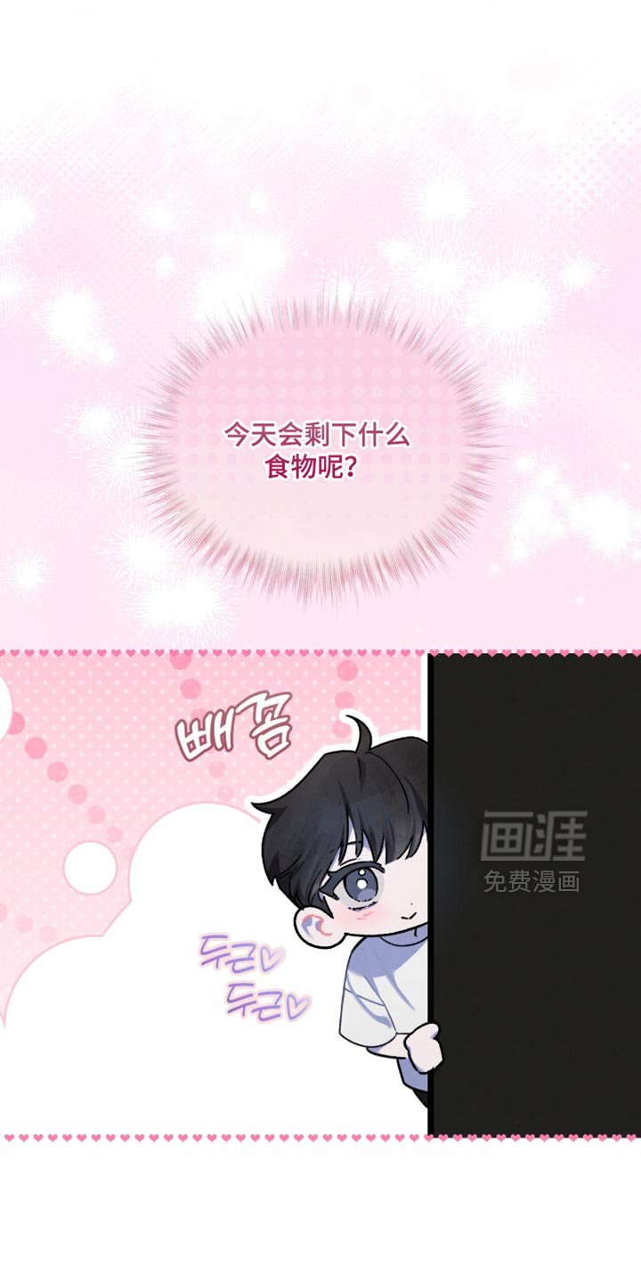 第33章：偷吃