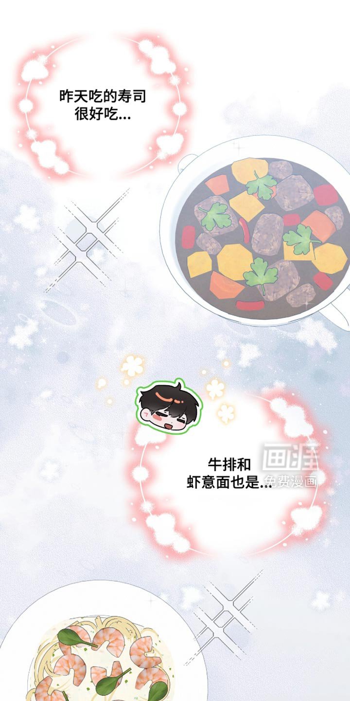第33章：偷吃
