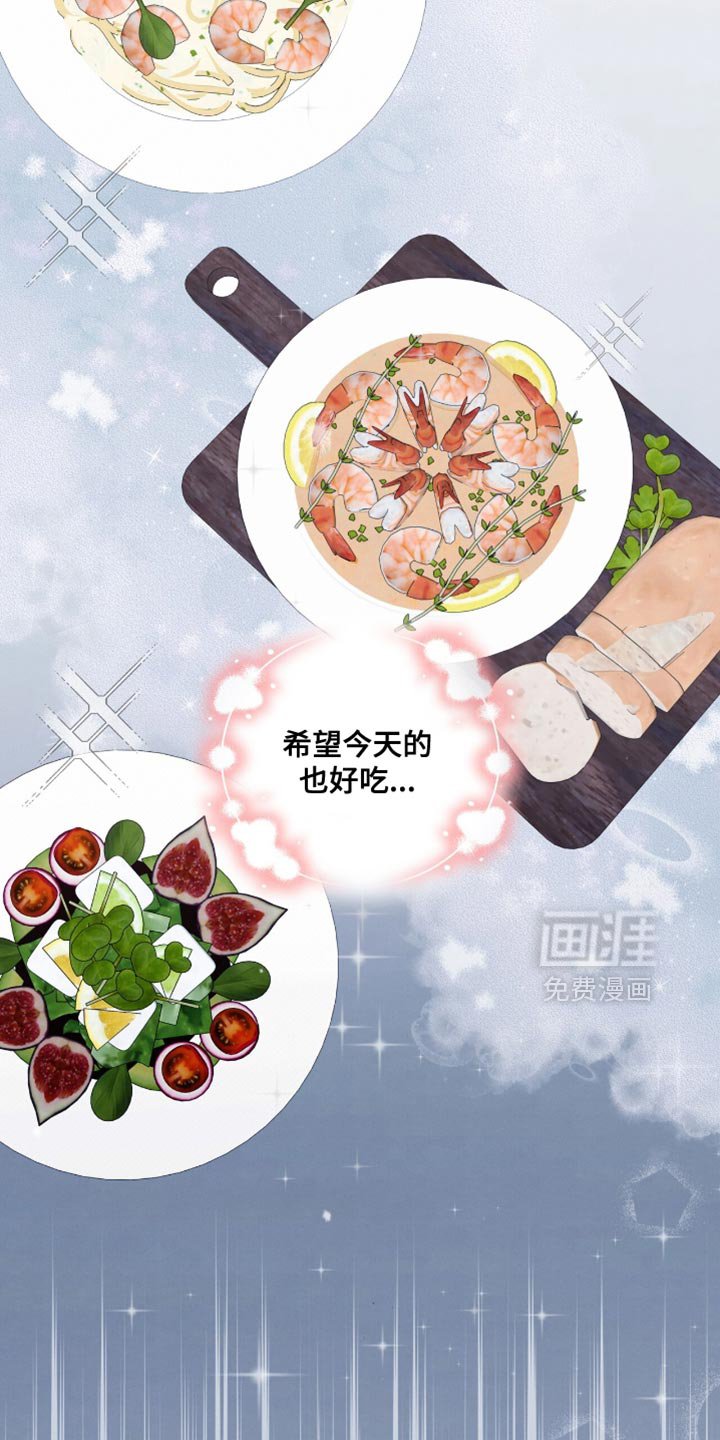 第33章：偷吃