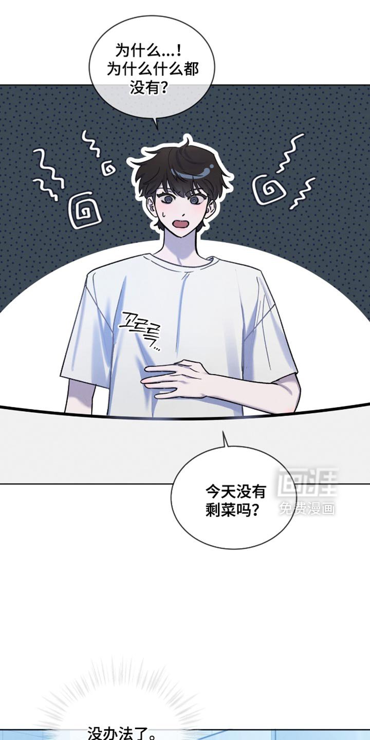 第33章：偷吃