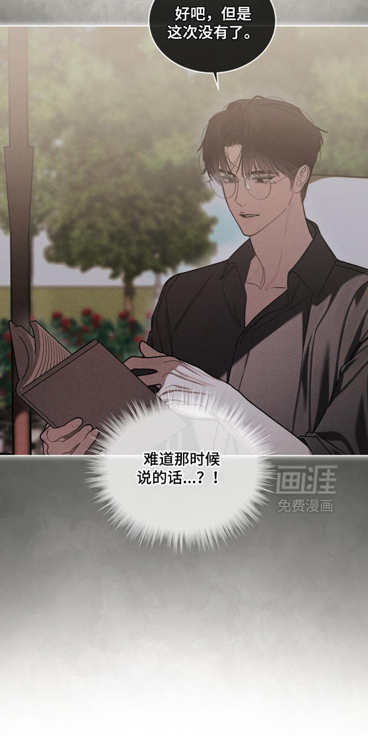 第33章：偷吃