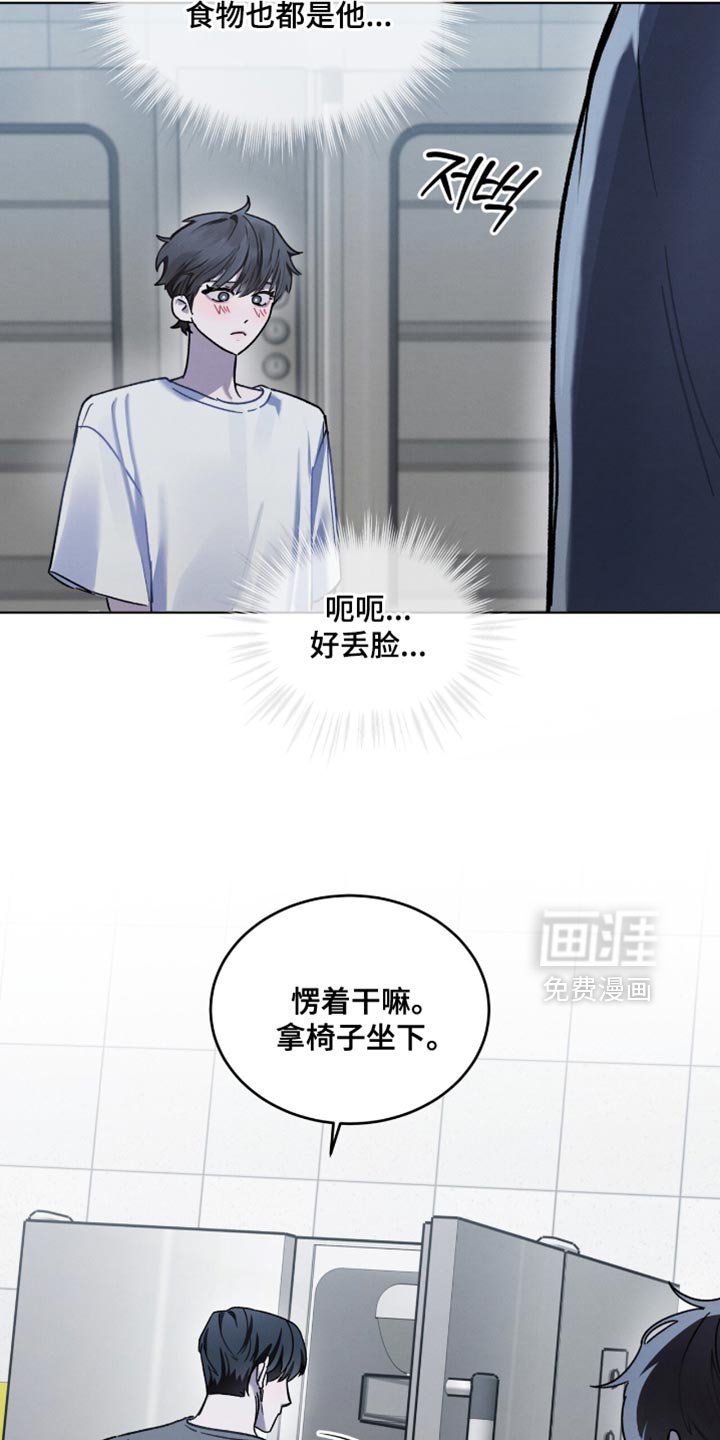 第33章：偷吃