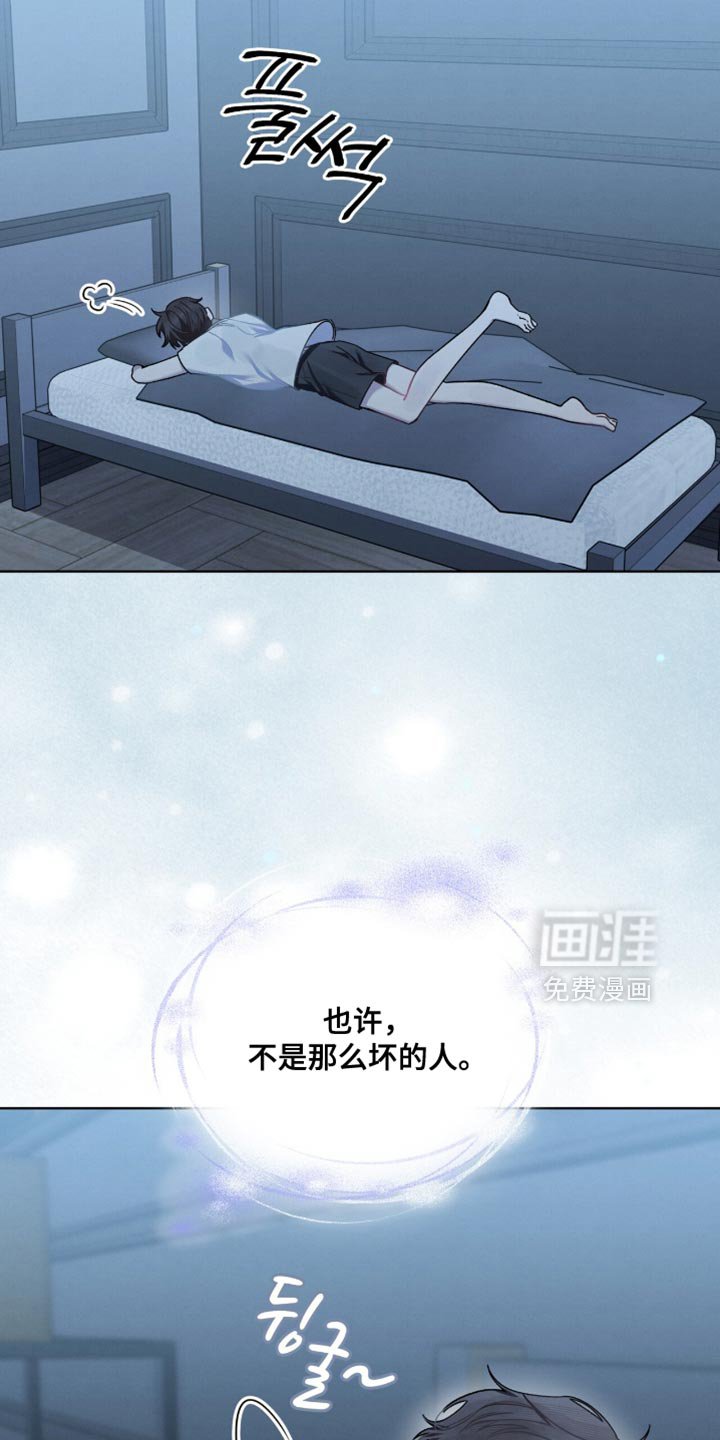 第34章：不是那么坏的人