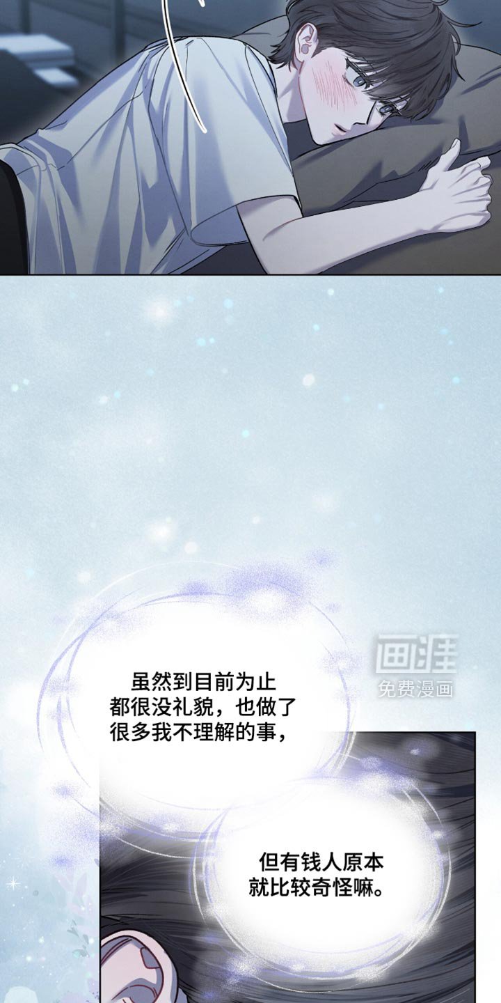 第34章：不是那么坏的人