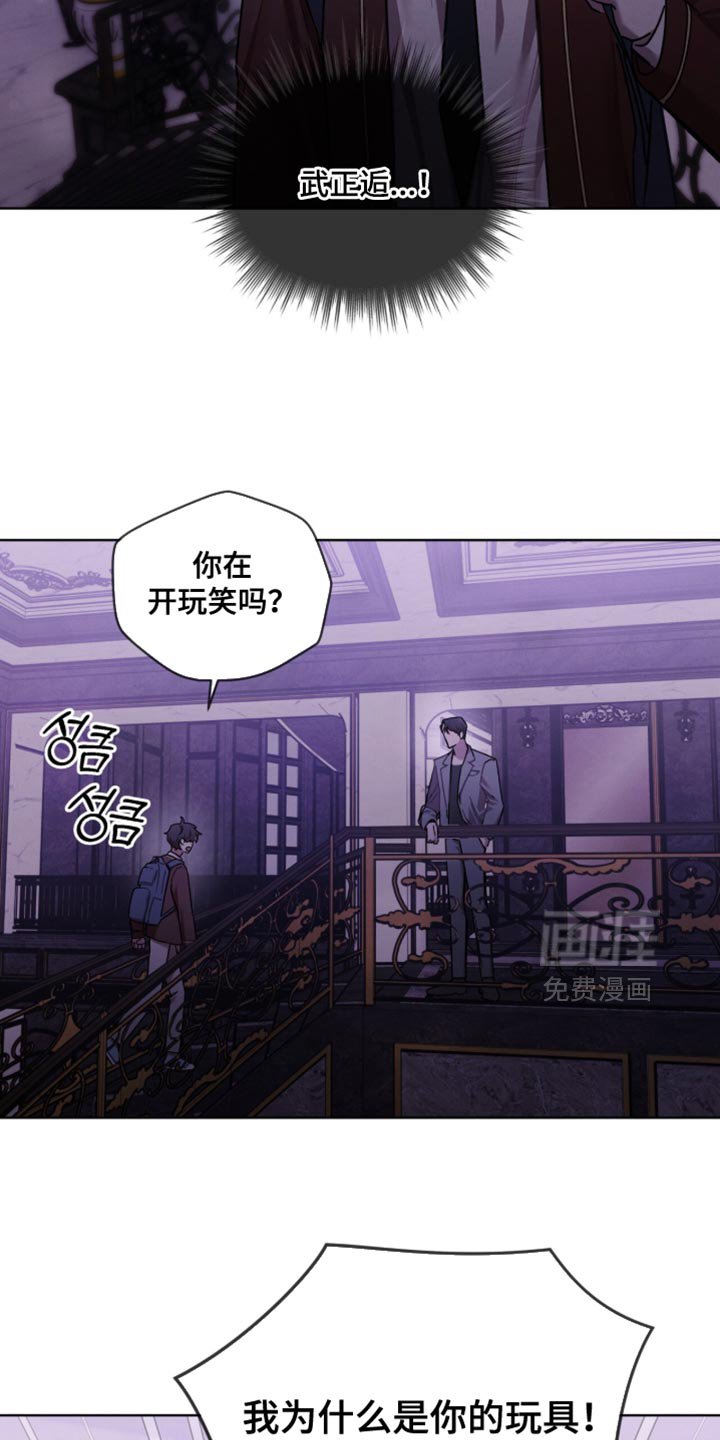 第35章：我为什么是你的玩具！