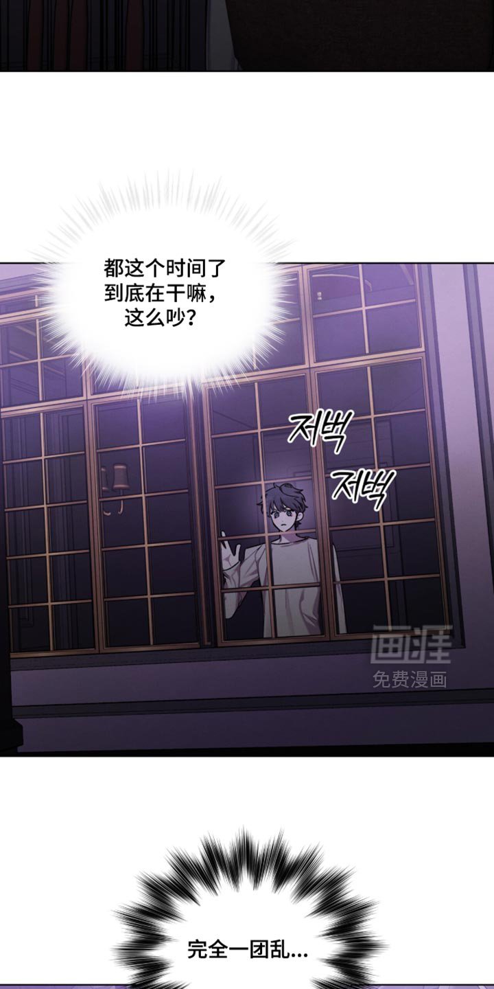 第36章：完全一团乱