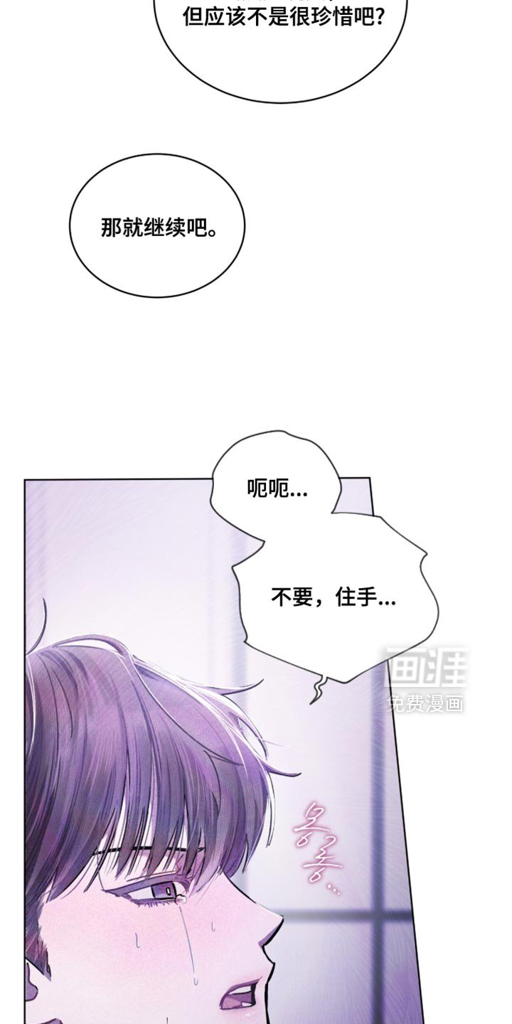 第37章：好痛苦