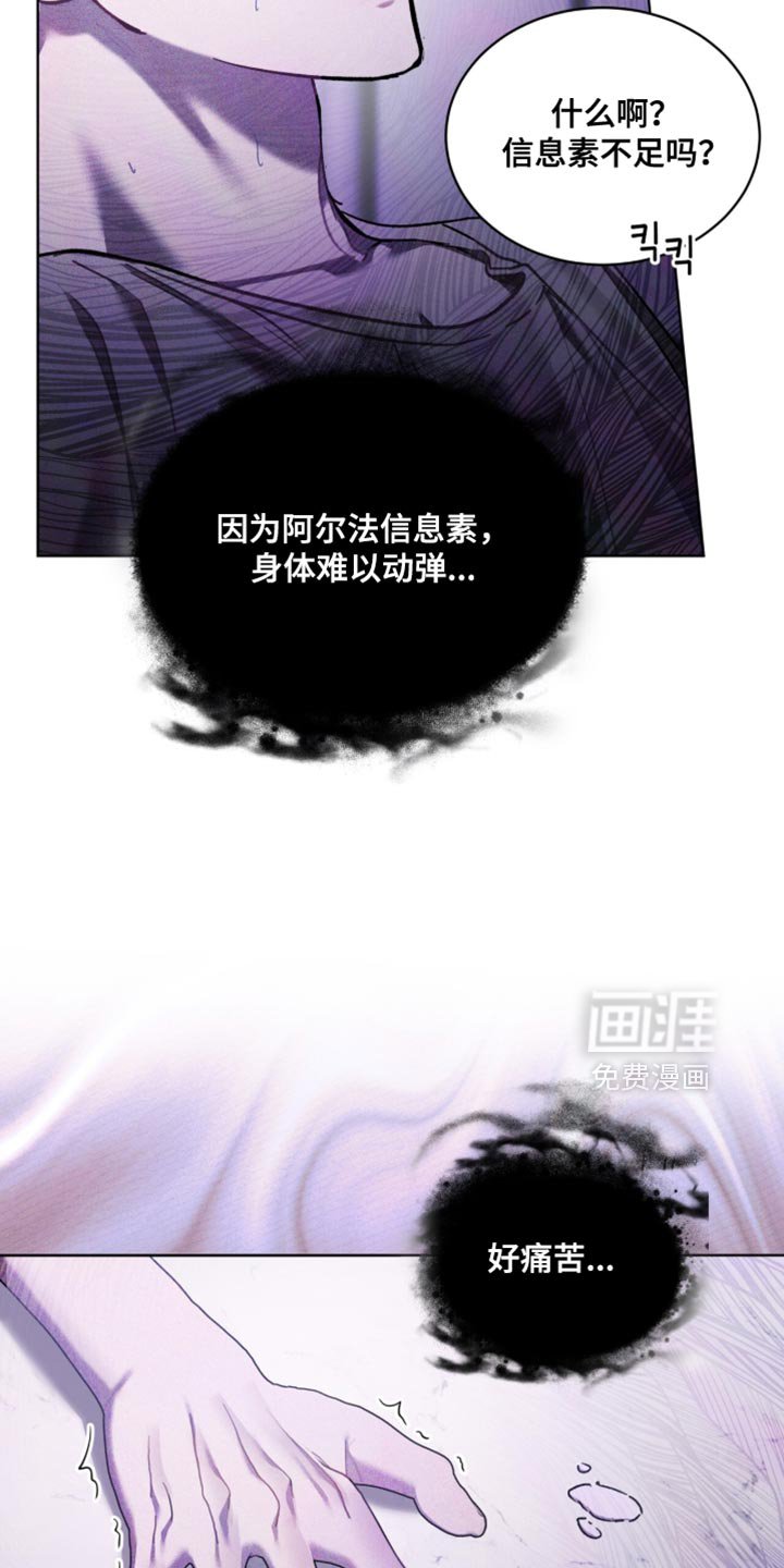 第37章：好痛苦