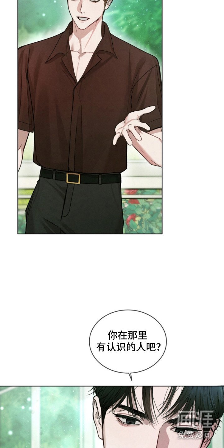 第4章：有事拜托