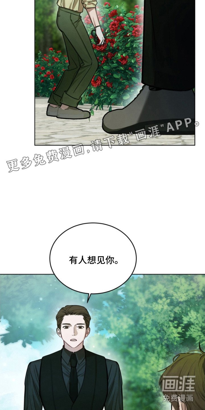 第4章：有事拜托