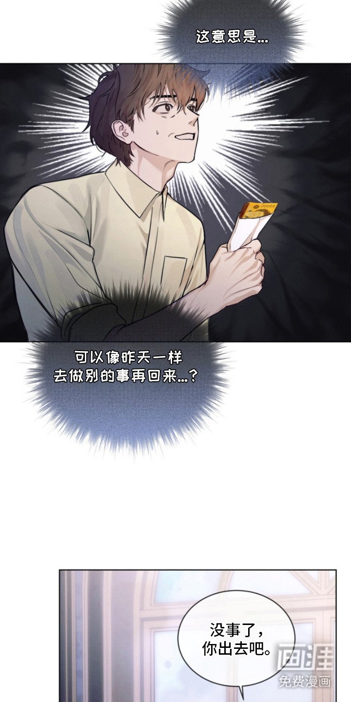 第5章：挺新鲜的