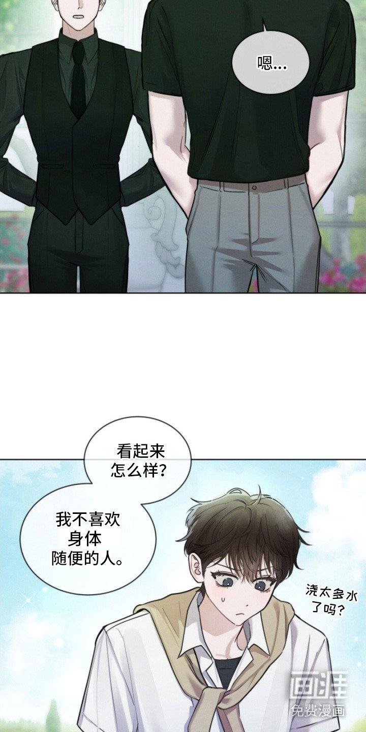 第5章：挺新鲜的