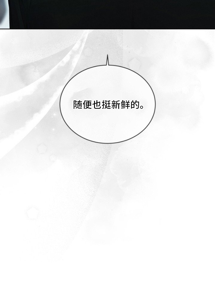 第5章：挺新鲜的