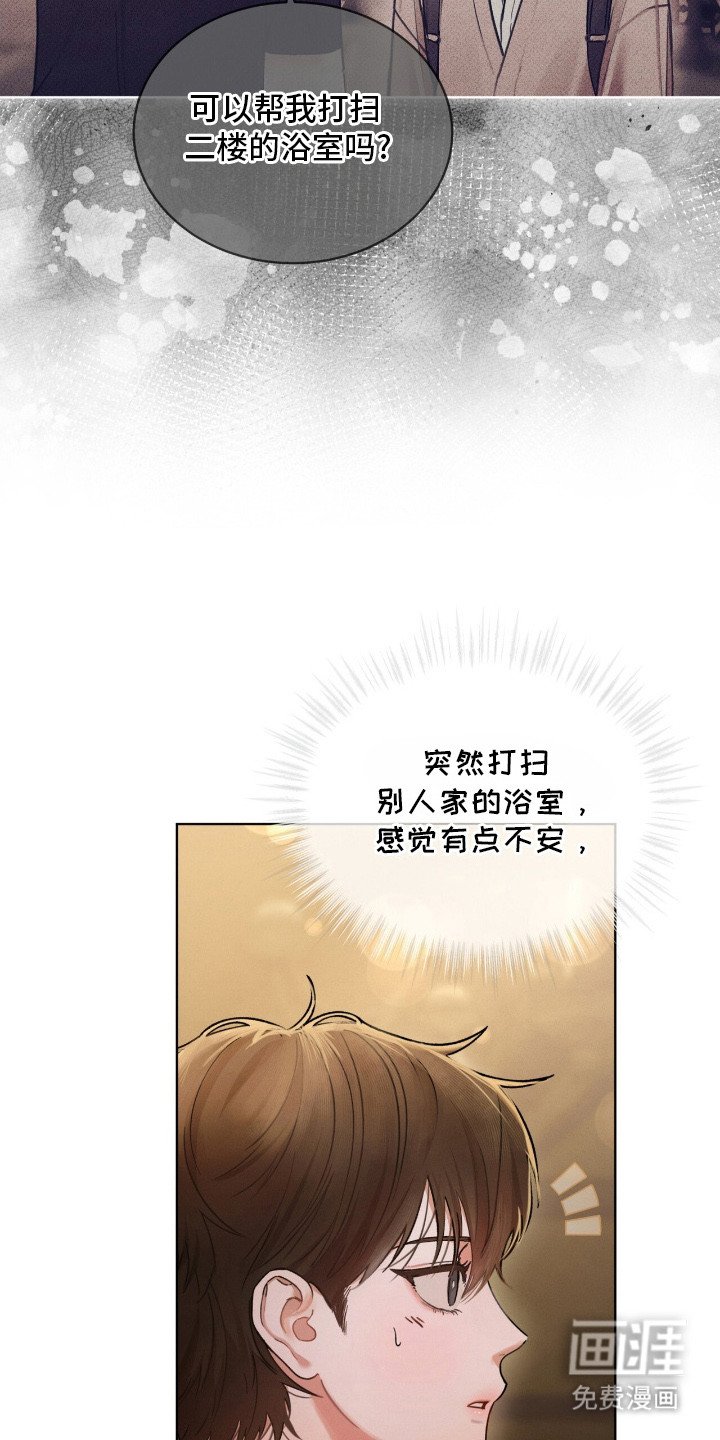第6章：清理浴室
