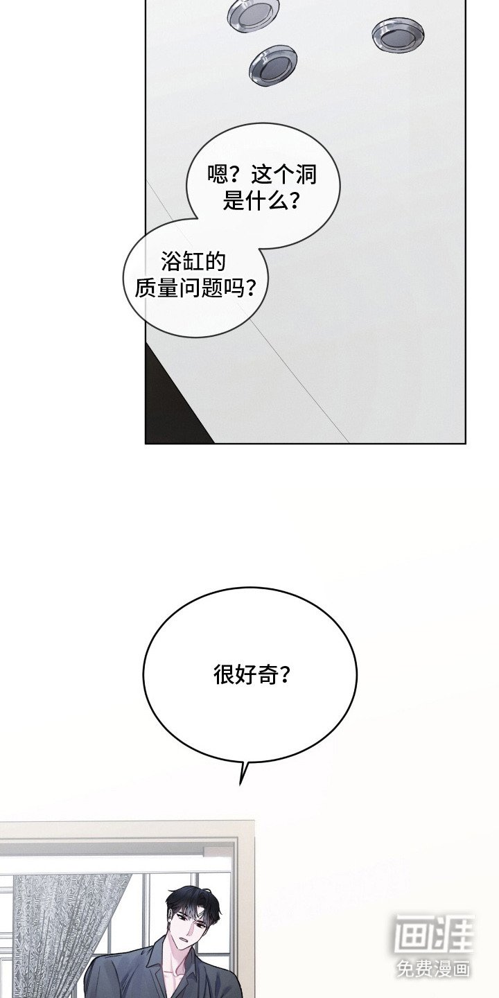 第6章：清理浴室