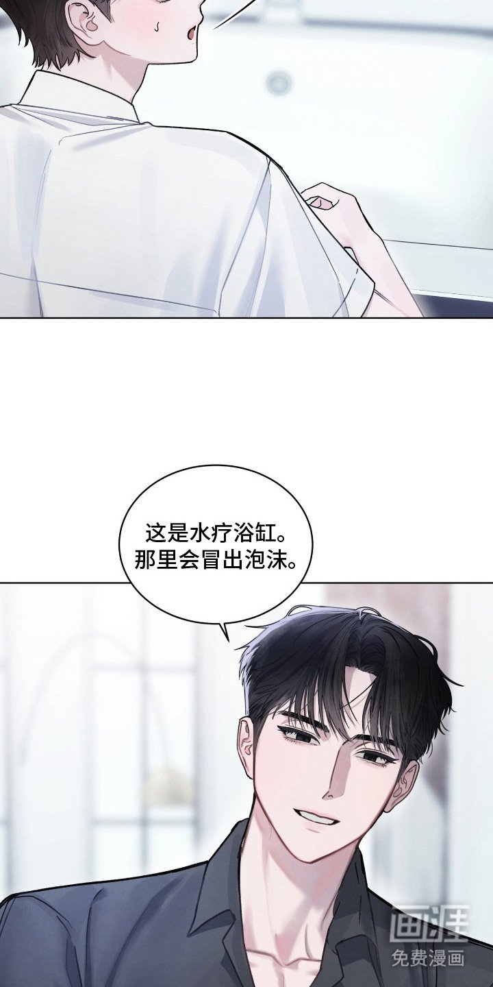 第6章：清理浴室
