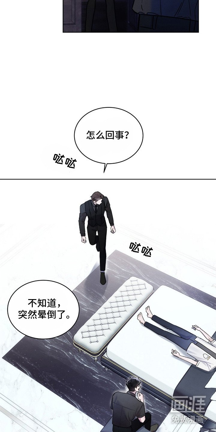 第7章：跌倒
