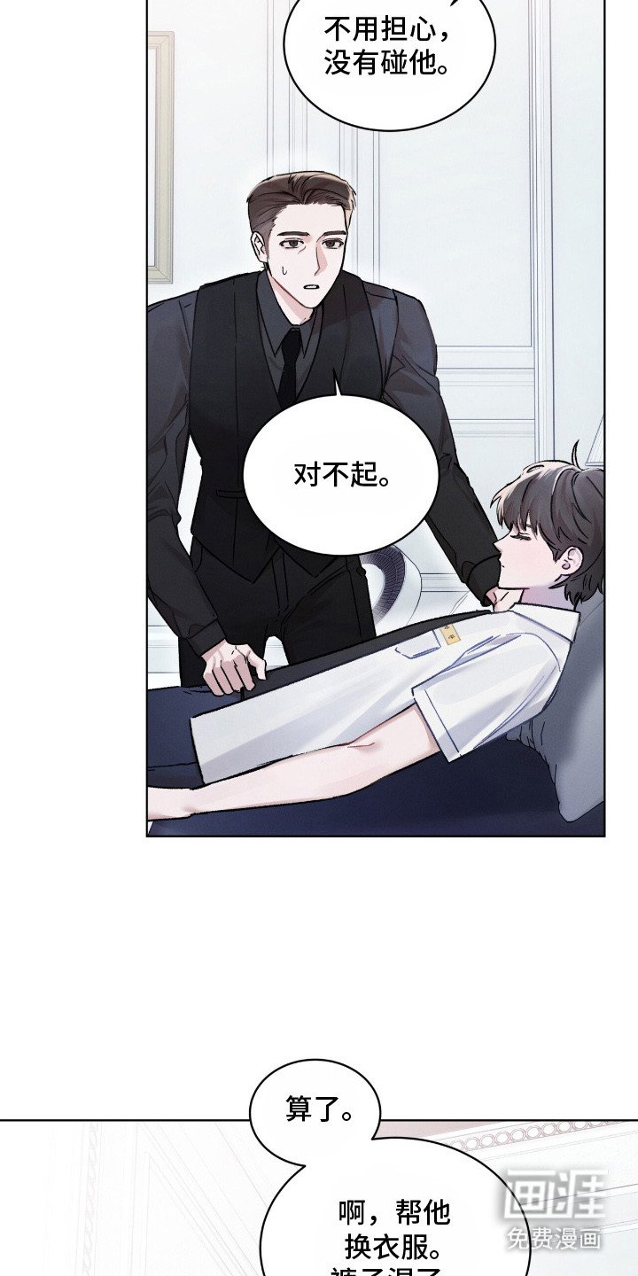 第7章：跌倒