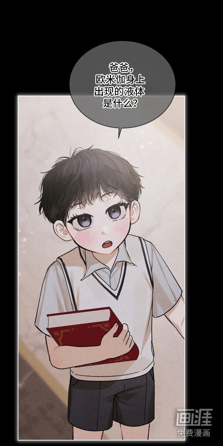 第7章：跌倒