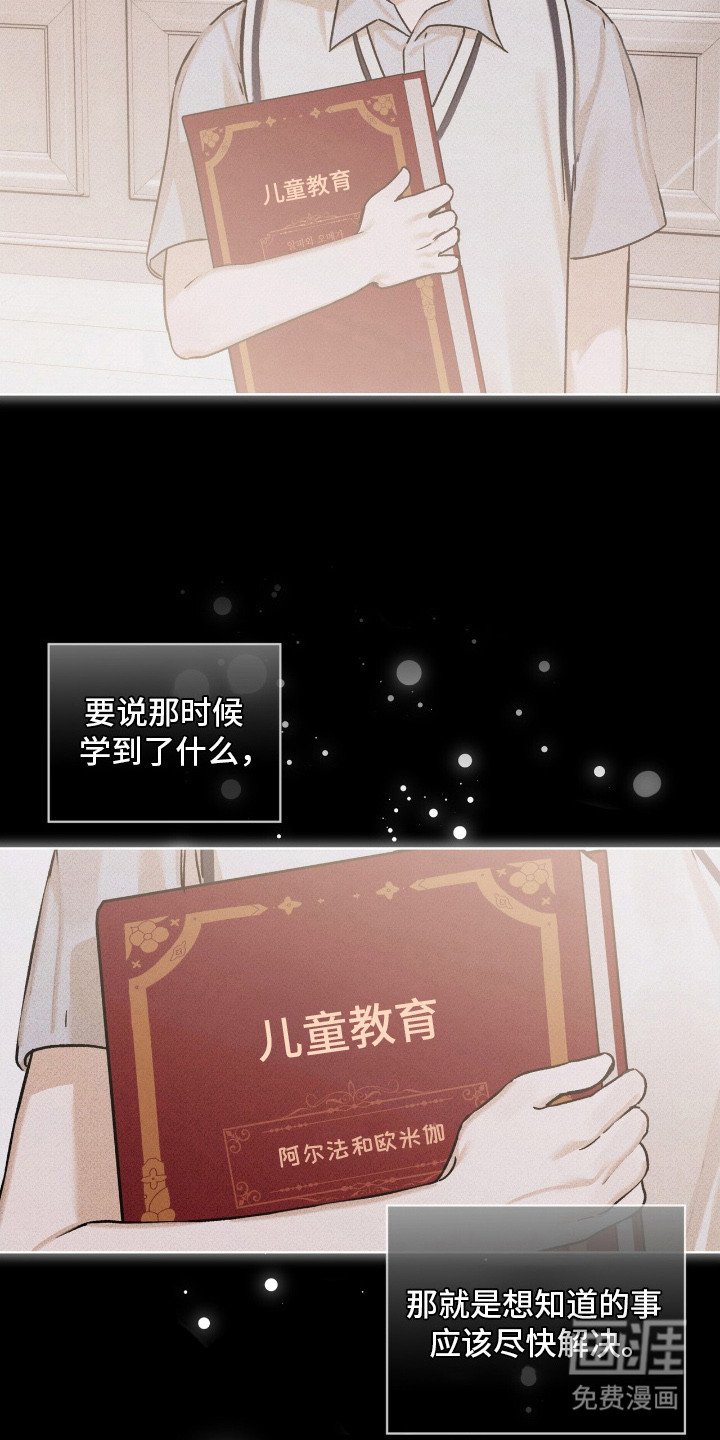 第8章：省着点吃