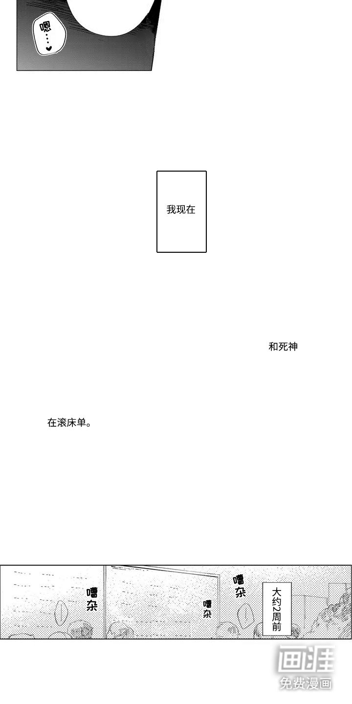 第1章：骷髅面具