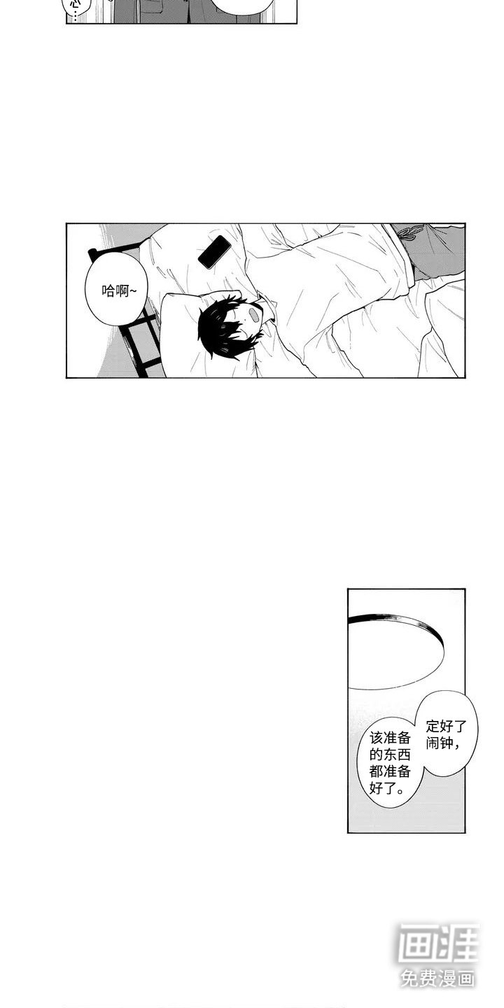 第1章：骷髅面具