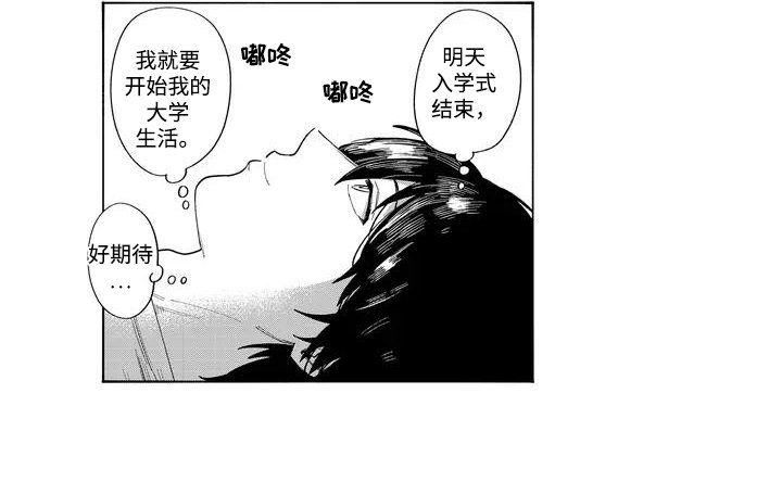 第1章：骷髅面具