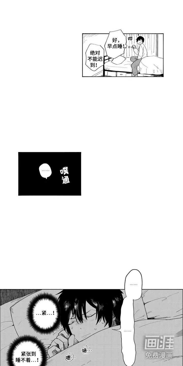 第1章：骷髅面具