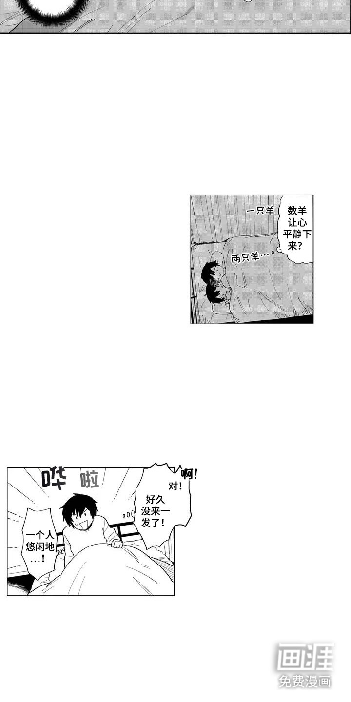 第1章：骷髅面具
