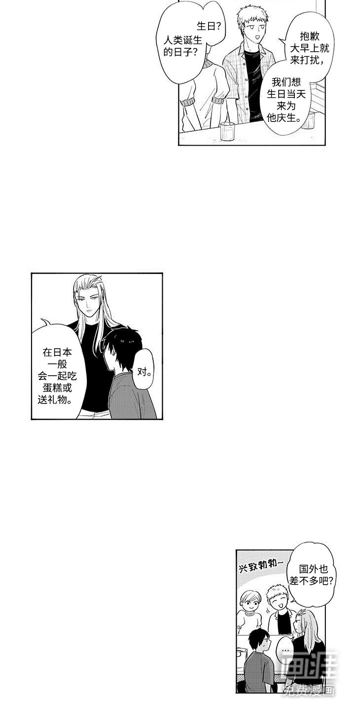 第11章：生日快乐