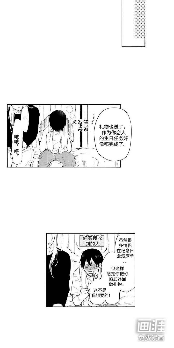 第11章：生日快乐