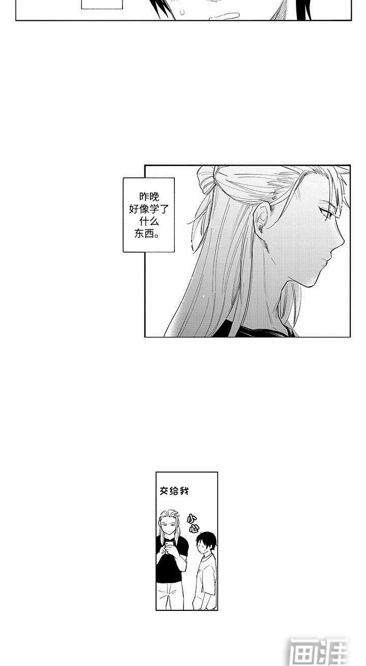 第12章：约会