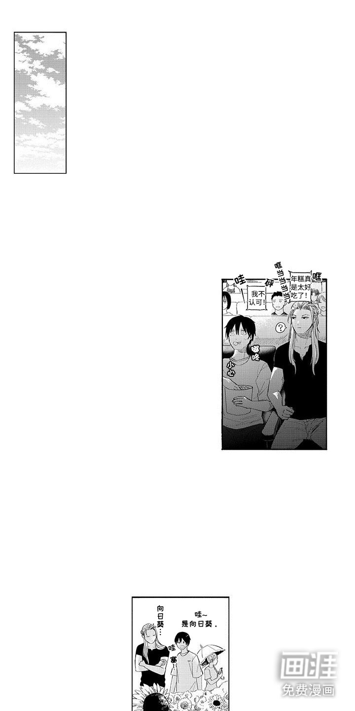 第12章：约会