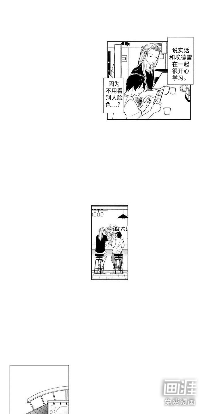 第12章：约会