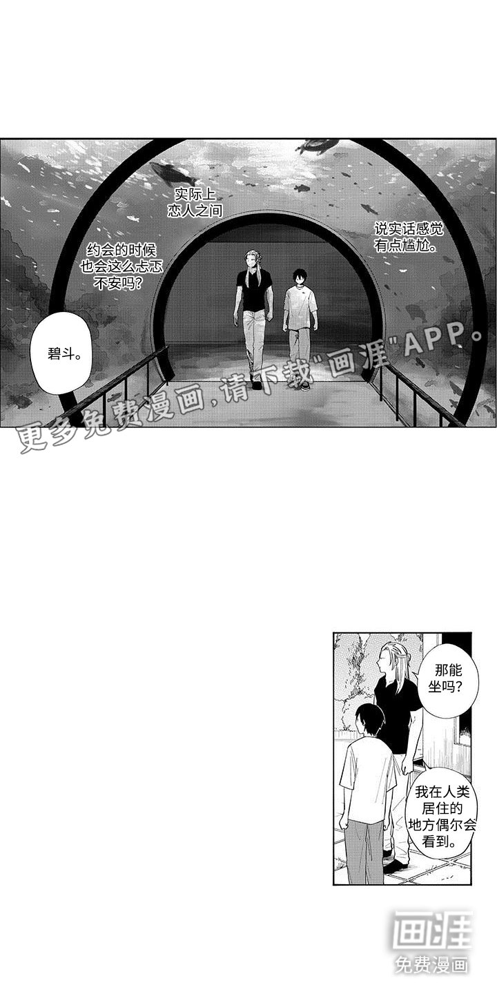 第12章：约会