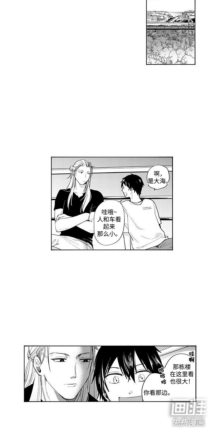 第13章：意外