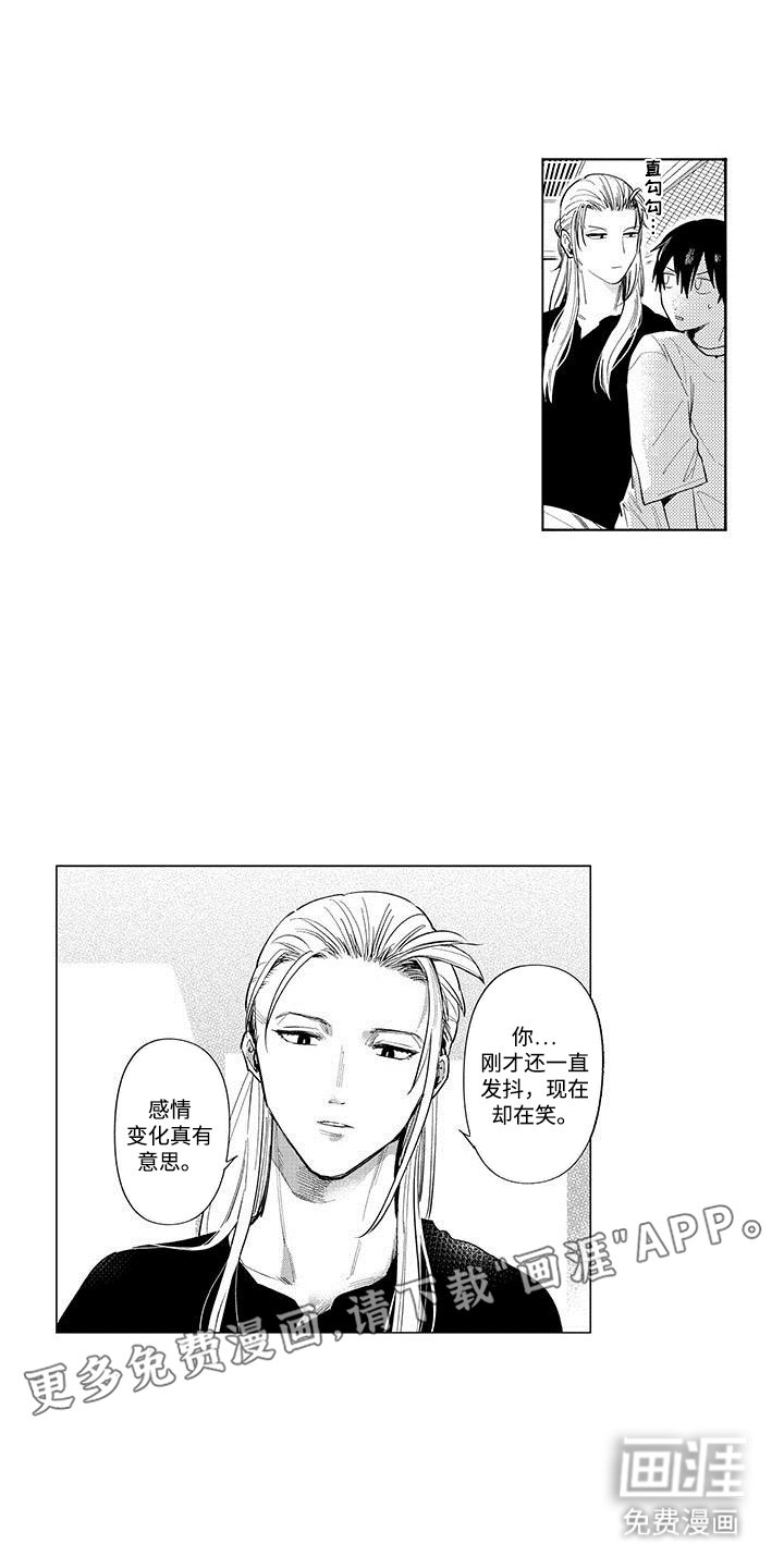 第13章：意外