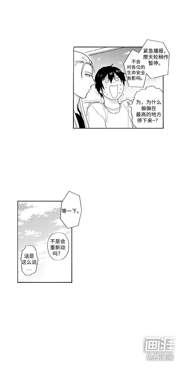 第13章：意外