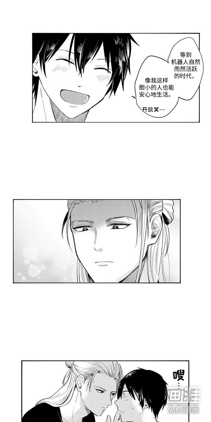 第14章：梦想