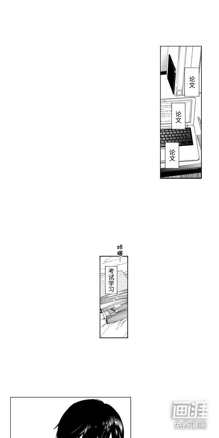 第14章：梦想
