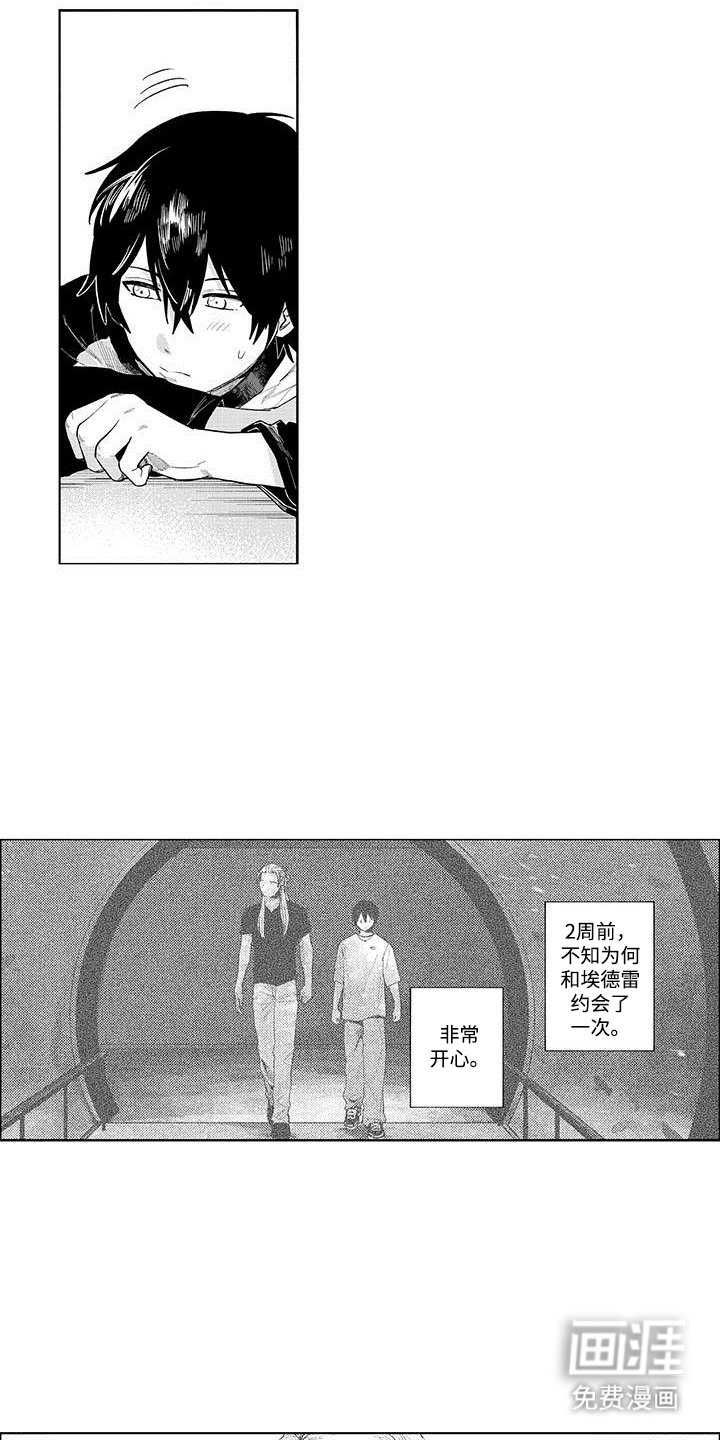 第14章：梦想