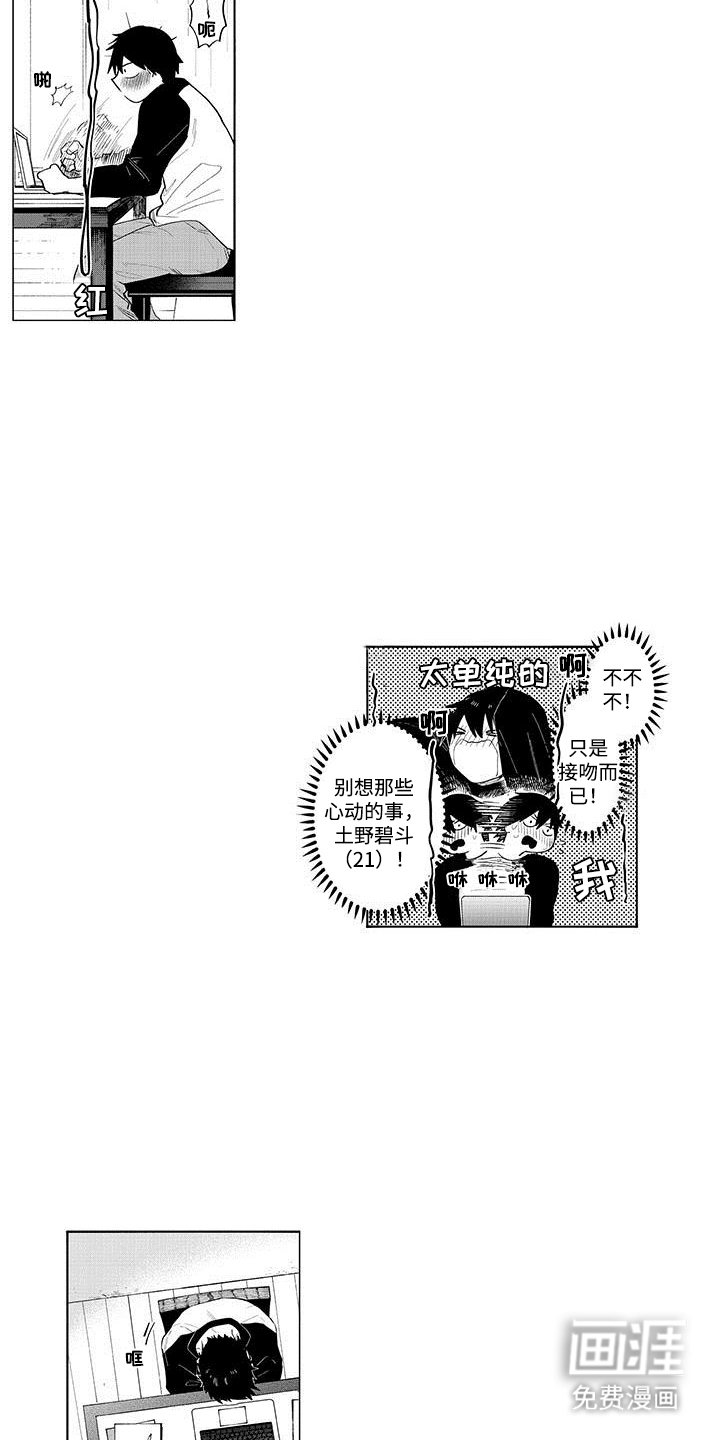 第14章：梦想
