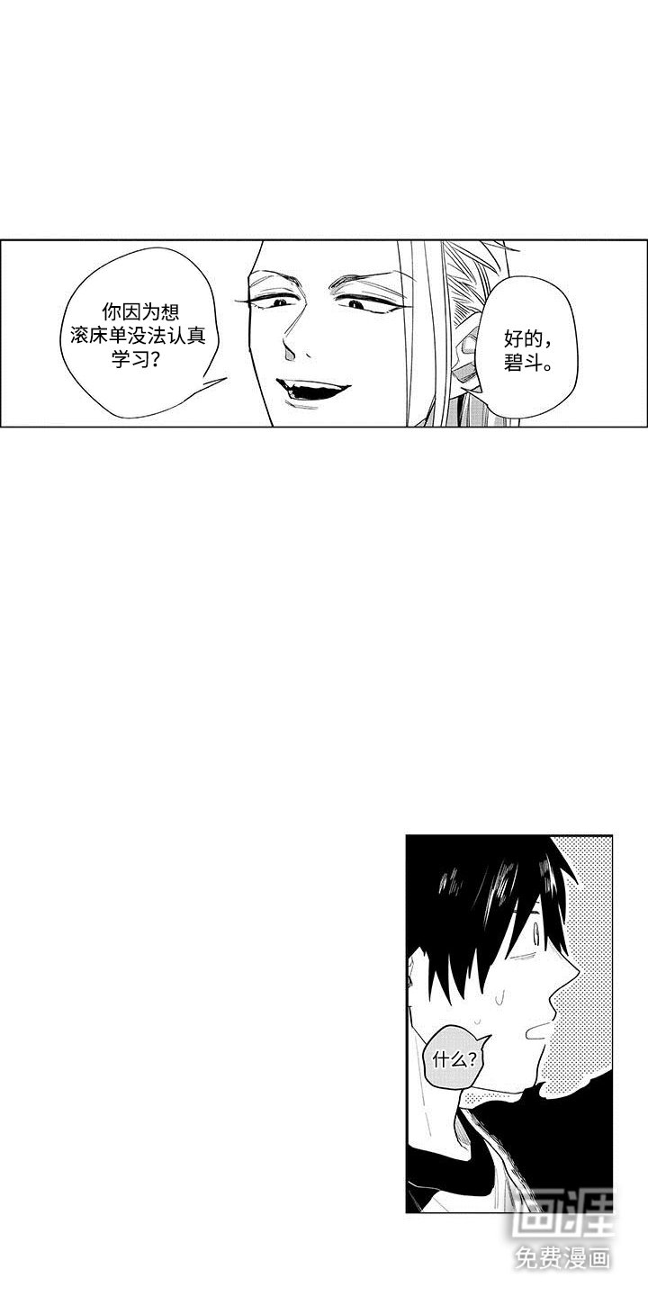 第15章：得逞