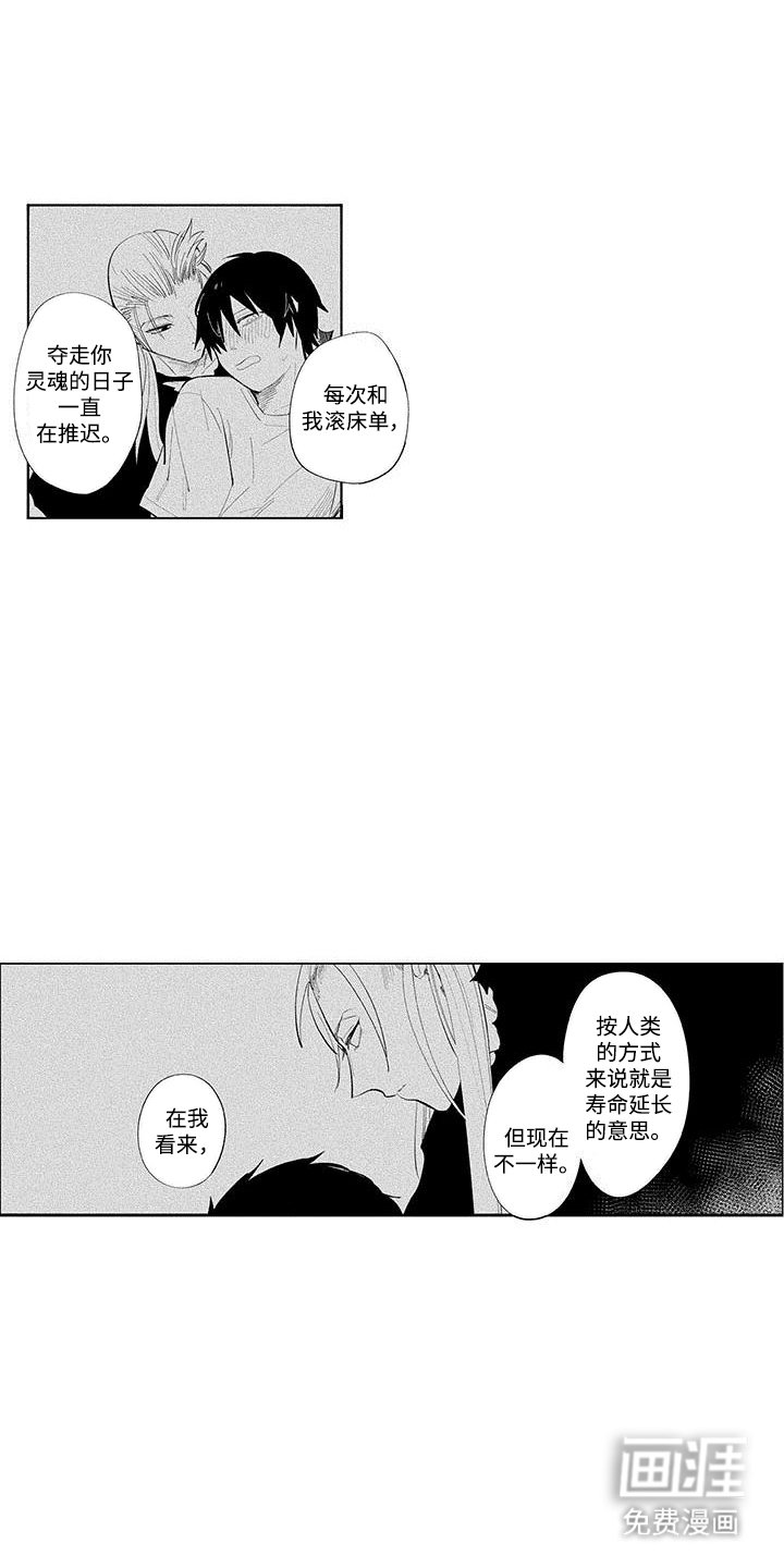 第16章：他的终点