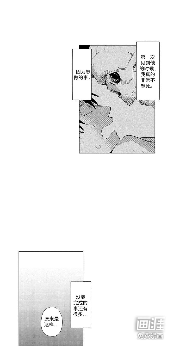 第16章：他的终点